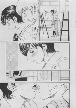 Page 21 of COMIC SIGMA 2010-04 Vol.43