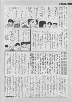 Page 256 of COMIC SIGMA 2010-04 Vol.43