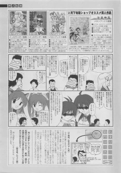 Page 259 of COMIC SIGMA 2010-04 Vol.43