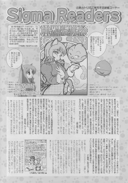 Page 262 of COMIC SIGMA 2010-04 Vol.43