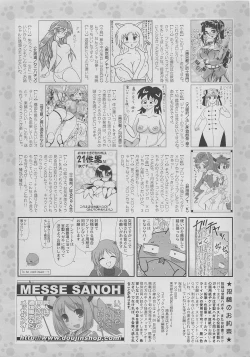 Page 263 of COMIC SIGMA 2010-04 Vol.43