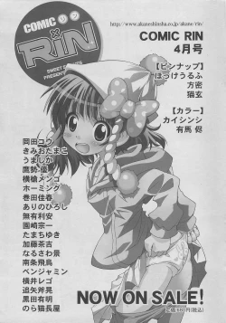 Page 267 of COMIC SIGMA 2010-04 Vol.43