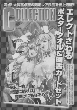 Page 268 of COMIC SIGMA 2010-04 Vol.43