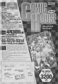 Page 269 of COMIC SIGMA 2010-04 Vol.43