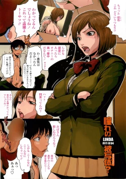 Page 281 of COMIC SIGMA 2010-04 Vol.43