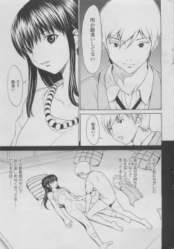 Page 31 of COMIC SIGMA 2010-04 Vol.43