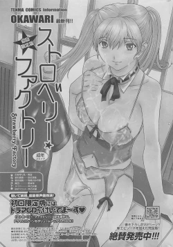 Page 33 of COMIC SIGMA 2010-04 Vol.43