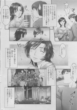 Page 36 of COMIC SIGMA 2010-04 Vol.43