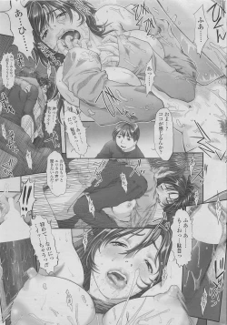 Page 47 of COMIC SIGMA 2010-04 Vol.43