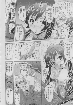 Page 60 of COMIC SIGMA 2010-04 Vol.43