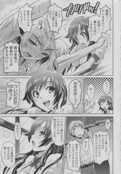 Page 61 of COMIC SIGMA 2010-04 Vol.43