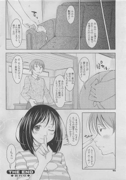 Page 94 of COMIC SIGMA 2010-04 Vol.43