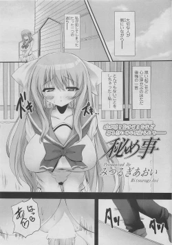 Page 95 of COMIC SIGMA 2010-04 Vol.43