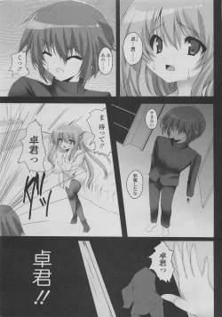 Page 97 of COMIC SIGMA 2010-04 Vol.43