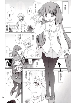 Page 13 of ジミ双。