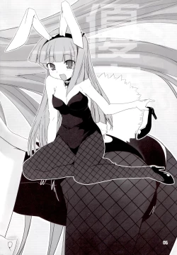 Page 3 of ジミ双。