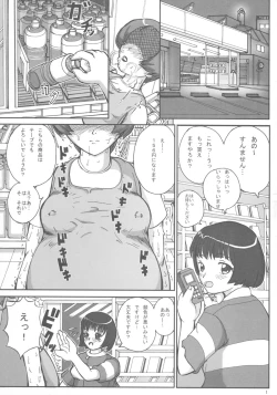 Page 2 of Hajimete no Okaasan to Naisho