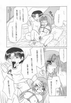 Page 10 of Nayuki, Shibararechaimashita.