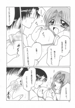 Page 14 of Nayuki, Shibararechaimashita.
