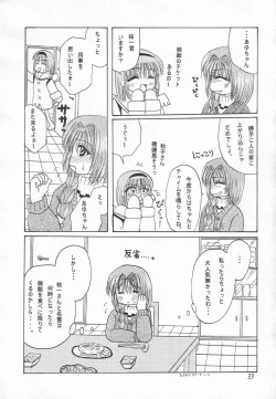 Page 32 of Nayuki, Shibararechaimashita.