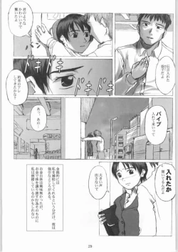 Page 28 of TINPAO vol.2