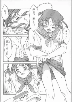 Page 5 of TINPAO vol.2