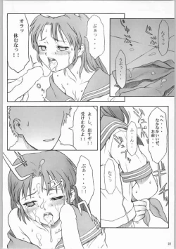 Page 9 of TINPAO vol.2