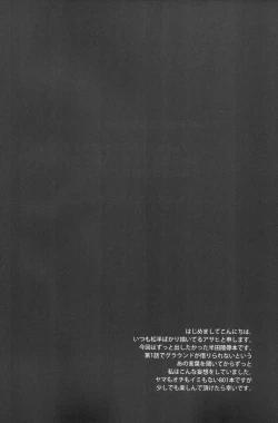 Page 4 of Handa-kun to Asobou