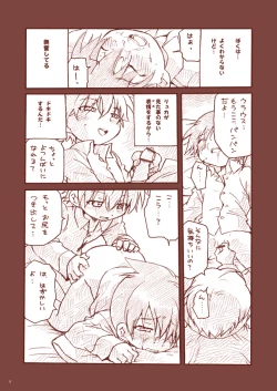 Page 12 of Dry na Yatsura