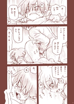 Page 15 of Dry na Yatsura