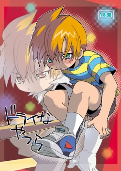 Page 1 of Dry na Yatsura