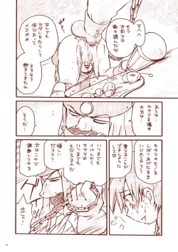 Page 22 of Dry na Yatsura