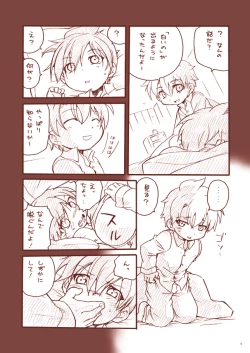 Page 5 of Dry na Yatsura