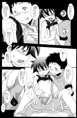 Page 10 of AdMission Y5