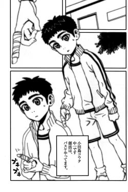 Page 3 of Faust - Fatal Disease