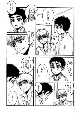 Page 5 of Faust - Fatal Disease