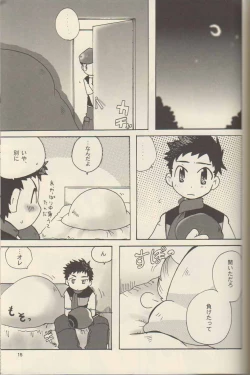 Page 14 of Gokkun! Moo Moo Milk