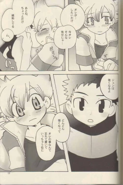 Page 16 of Gokkun! Moo Moo Milk