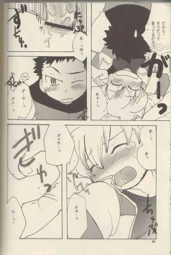 Page 19 of Gokkun! Moo Moo Milk