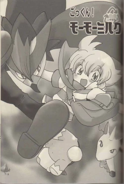 Page 2 of Gokkun! Moo Moo Milk