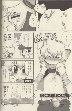 Page 5 of Gokkun! Moo Moo Milk