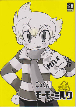 Download Gokkun! Moo Moo Milk