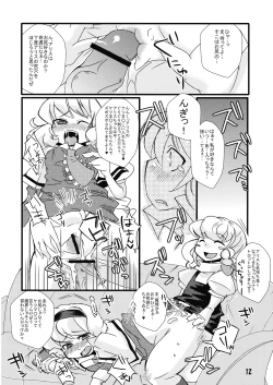 Page 12 of Kite Mite Sawatte Mite