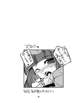 Page 15 of Kite Mite Sawatte Mite