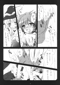 Page 14 of Kusuri wo Nondara Haechatta 3