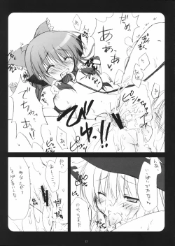 Page 17 of Kusuri wo Nondara Haechatta 3