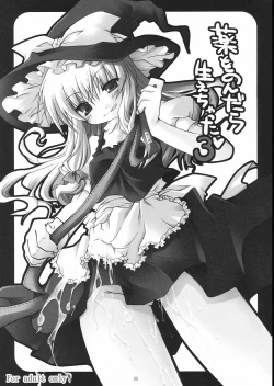 Page 3 of Kusuri wo Nondara Haechatta 3