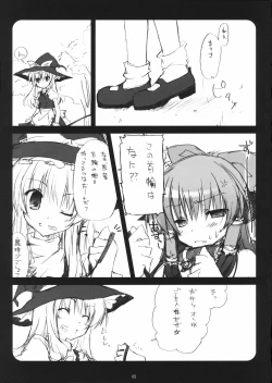 Page 5 of Kusuri wo Nondara Haechatta 3