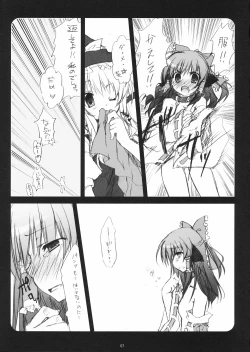 Page 7 of Kusuri wo Nondara Haechatta 3