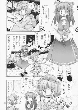Page 4 of Yoridori Nitori.